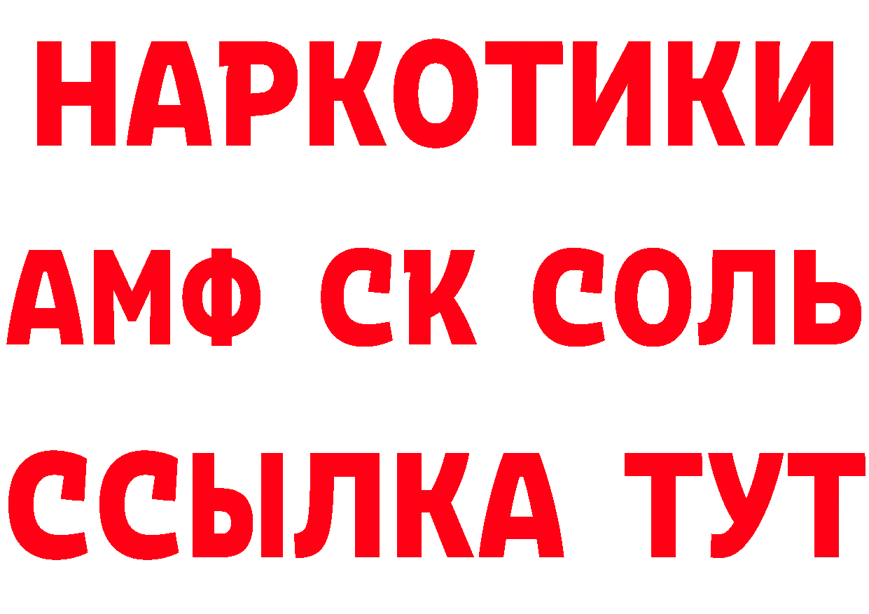 Альфа ПВП Crystall как войти дарк нет кракен Кизел