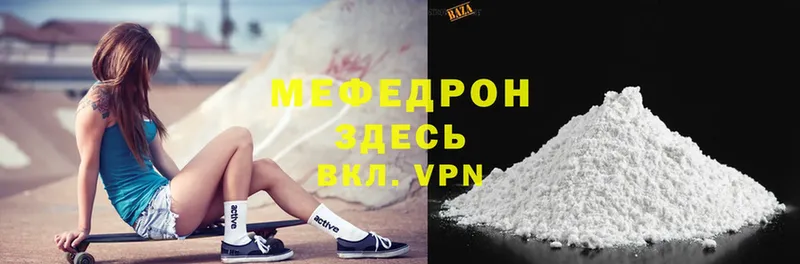 MEGA ТОР  даркнет сайт  Кизел  Мефедрон мяу мяу 